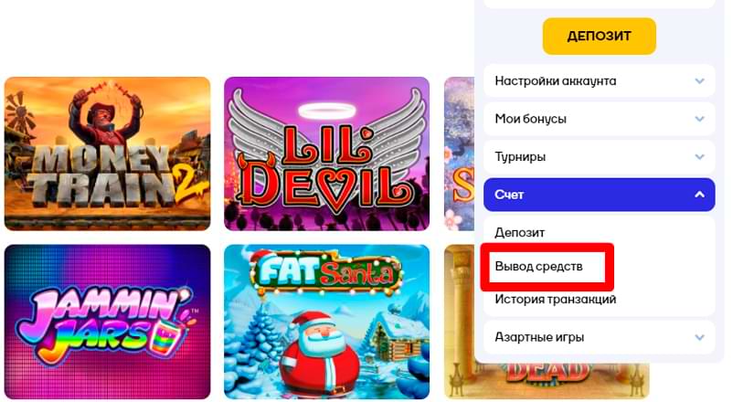 Счет